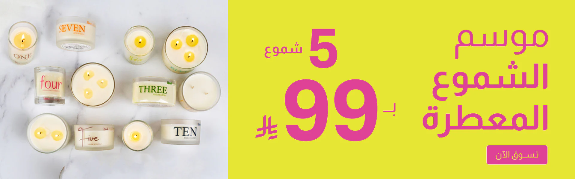 عطور ومنتجات عناية تعكس جمالك